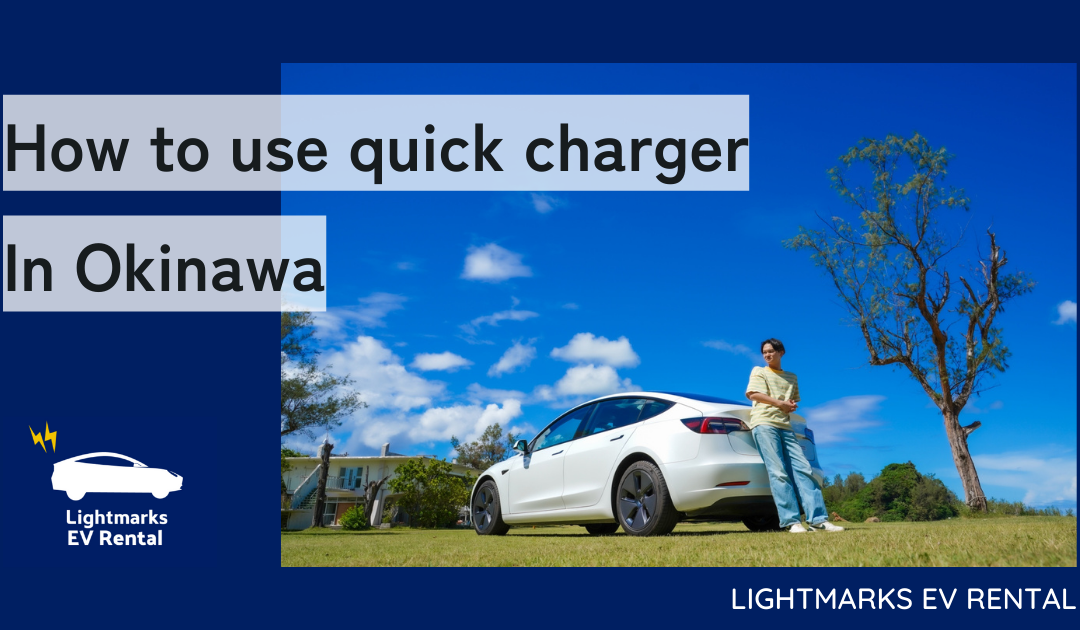 How to use quick chargers for tesla in Okinawa?